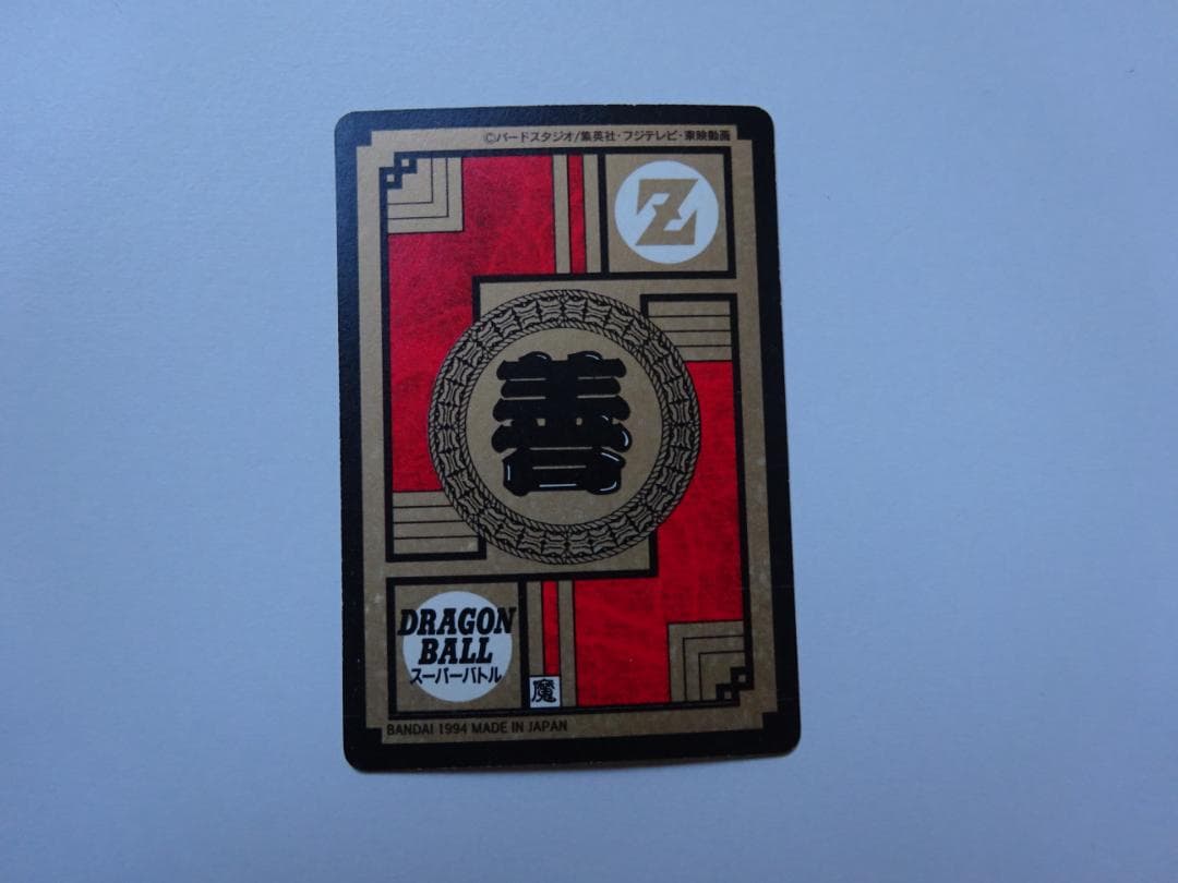 【パート9】ドラゴンボール スーパーバトル 353 カードダス