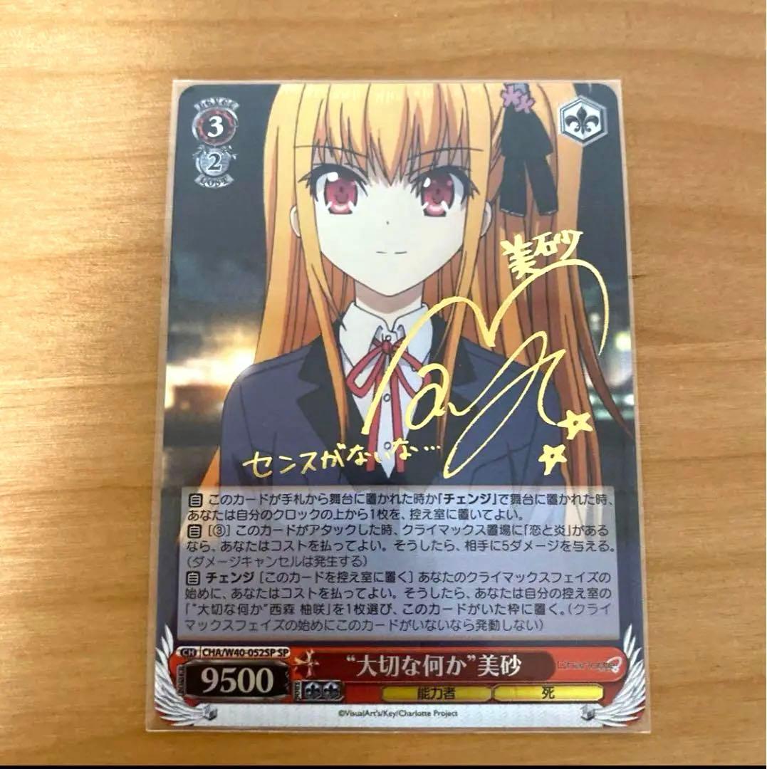 ヴァイス/カオス サインカードセット