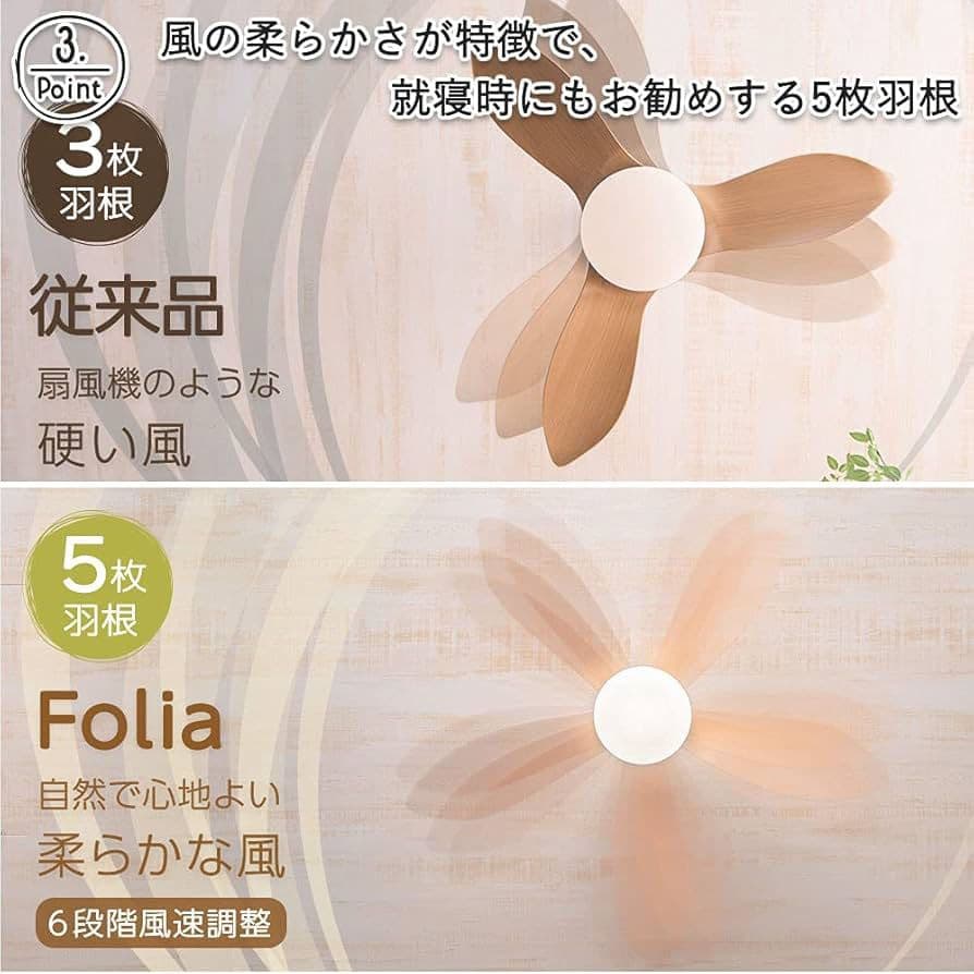 ✨新品✨VENTOTA シーリングファンライト 北欧モダン おしゃれ空間