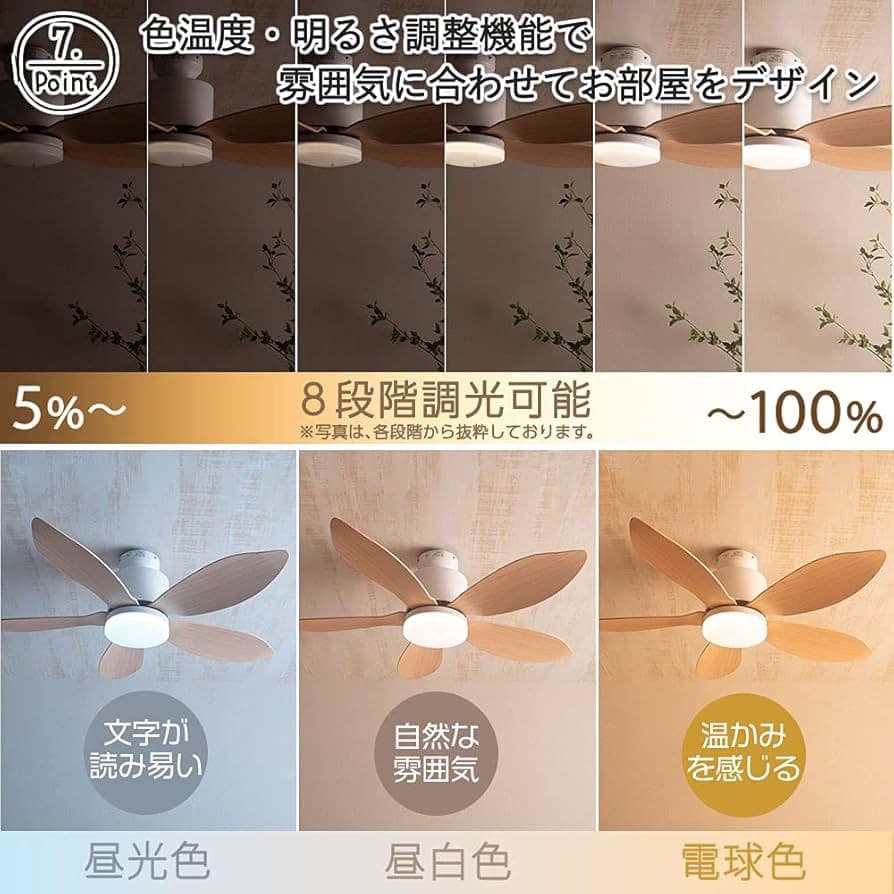 ✨新品✨VENTOTA シーリングファンライト 北欧モダン おしゃれ空間