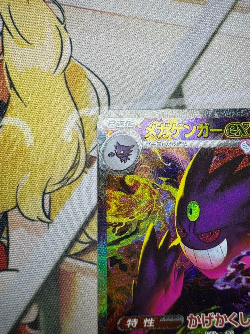 メガゲンガーex MEGAドリームex