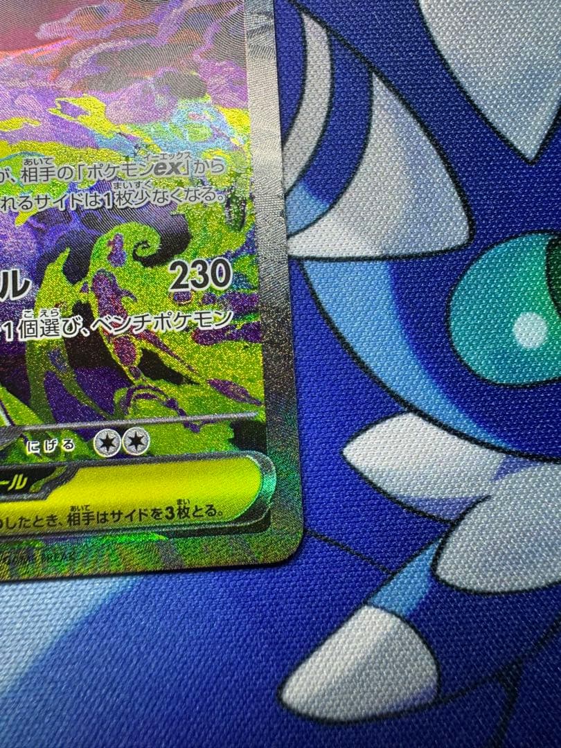 メガゲンガーex MEGAドリームex