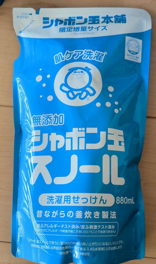シャボン玉石けん　まとめ売り
