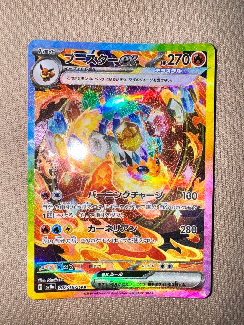 ポケモンカード テラスタルフェスex ゴットパックブイズsar　9枚セット