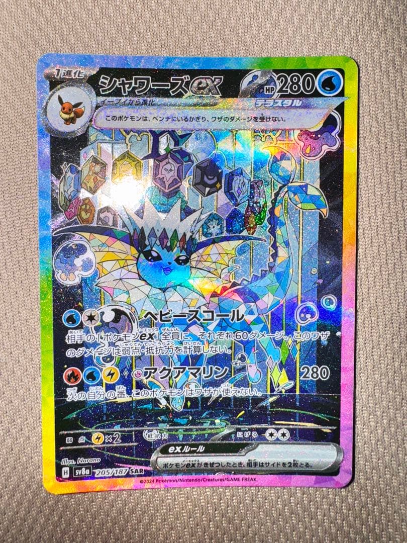 ポケモンカード テラスタルフェスex ゴットパックブイズsar　9枚セット