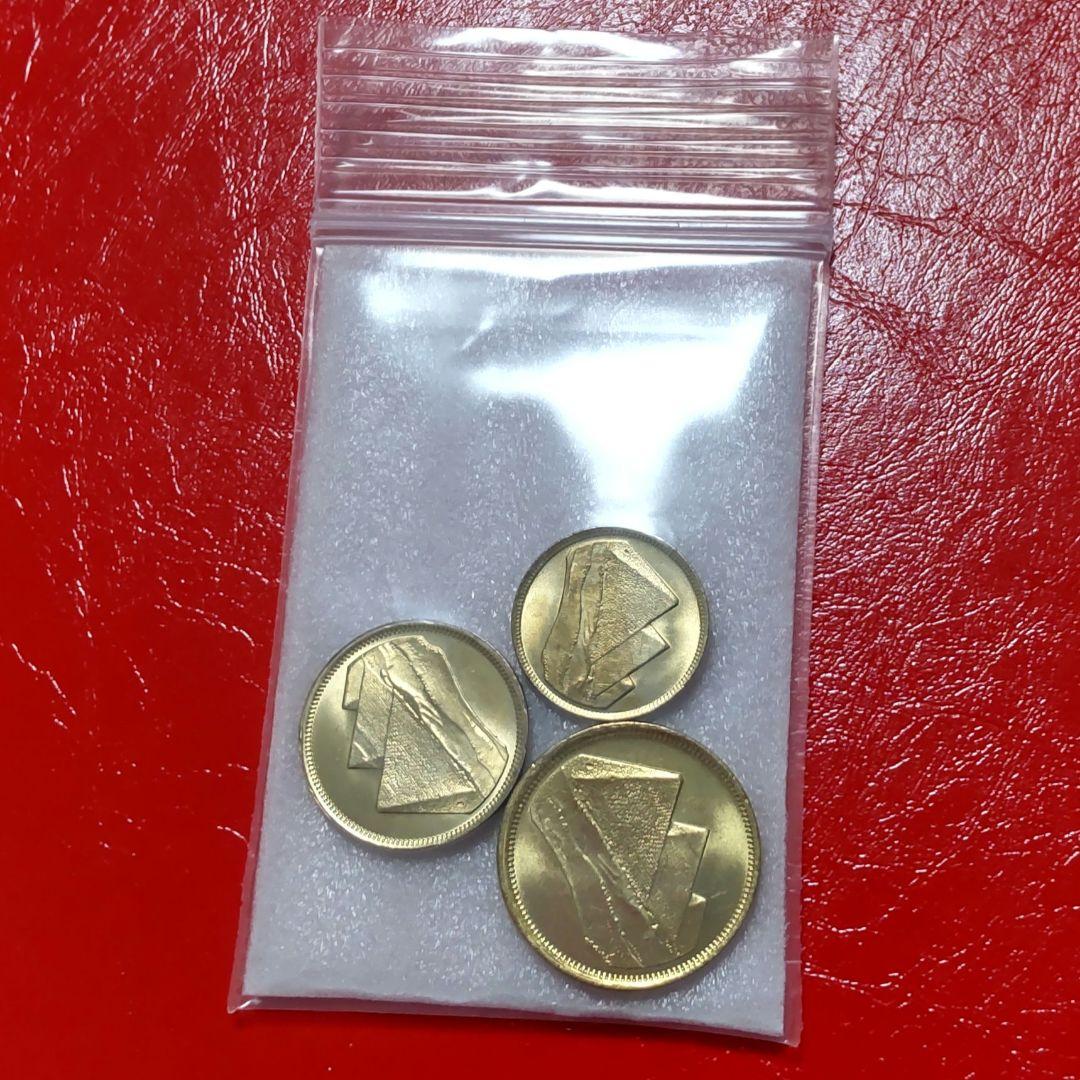 【 外国硬貨 】エジプト硬貨 1984年 ギザのピラミッド 3種セット