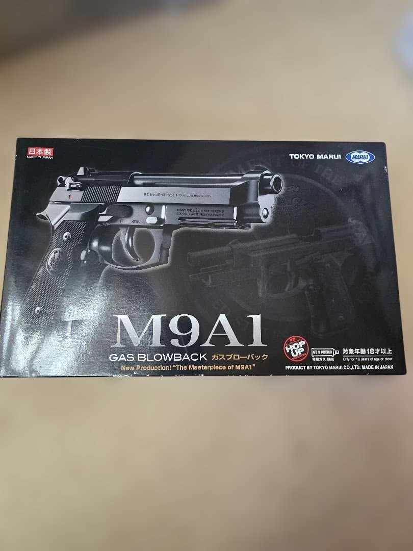 東京マルイ M9A1 ガスブローバックエアガン