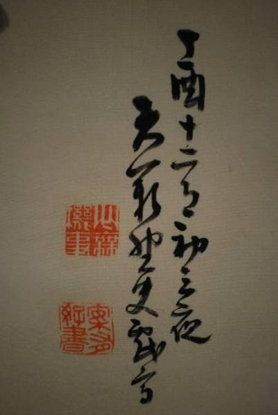 不詳/作者不詳/牛に笛吹き童子図/布袋屋掛軸HC-759