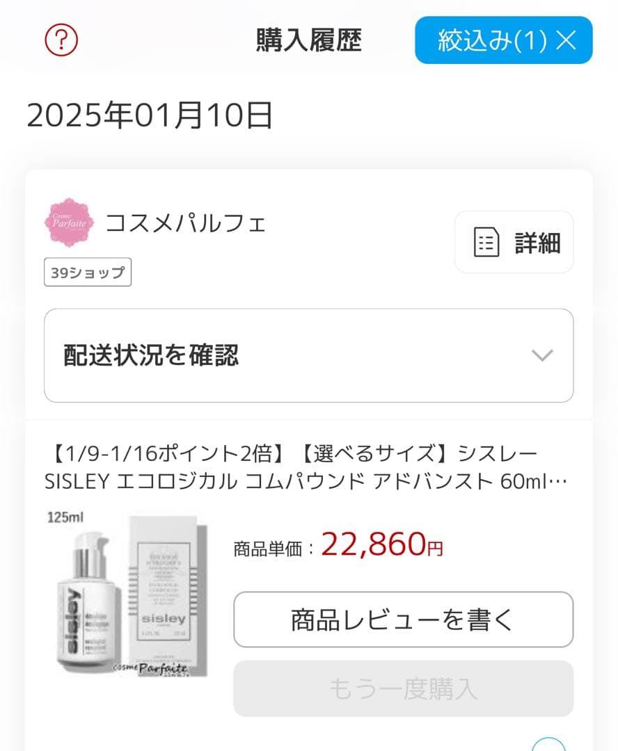 sisley emulsion écologique 125ml