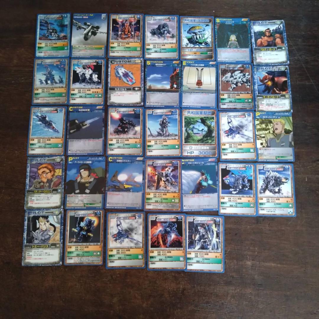 ゾイド バトルカードゲーム スターターパック 帝国軍／共和国軍 セット