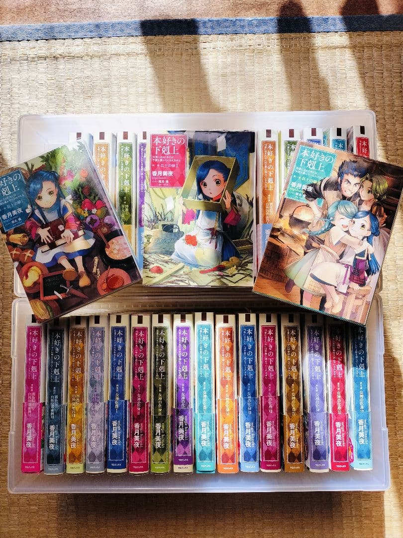 本好きの下剋上 全巻セット　小説