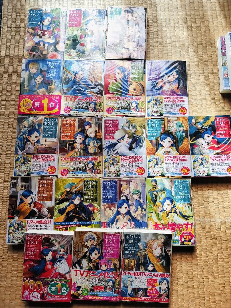 本好きの下剋上 全巻セット　小説