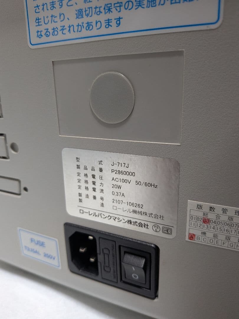 良品 動作品 ローレル LAUREL J-717J 紙幣 計数機 カウンター
