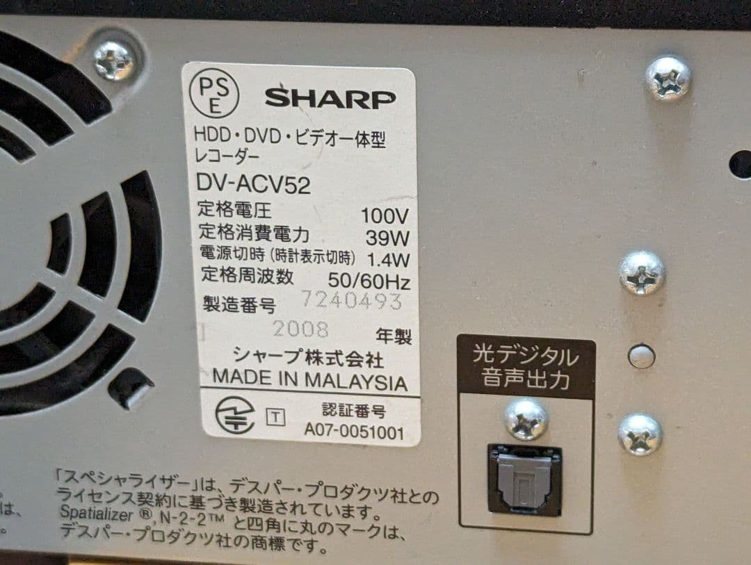 SHARP VHS一体型ビデオデッキ DVDレコーダー ダビング10 HDMI