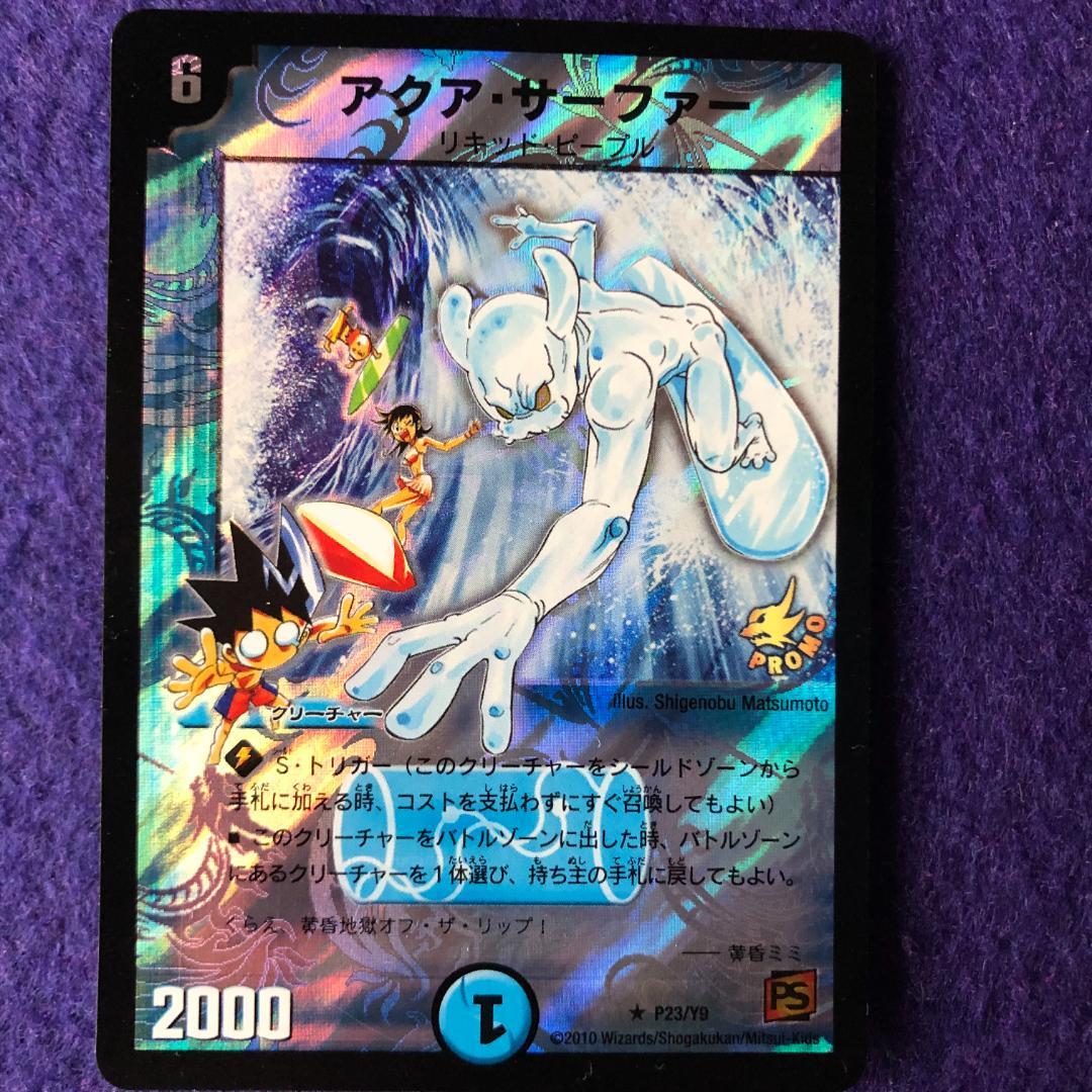 専用 デュエルマスターズ プロモ