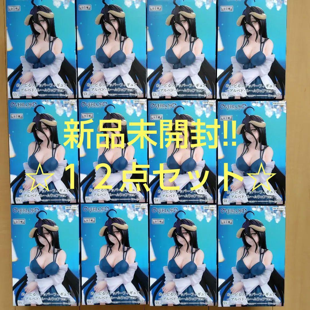 オーバーロード　アルベド　ルームウェア　１２点