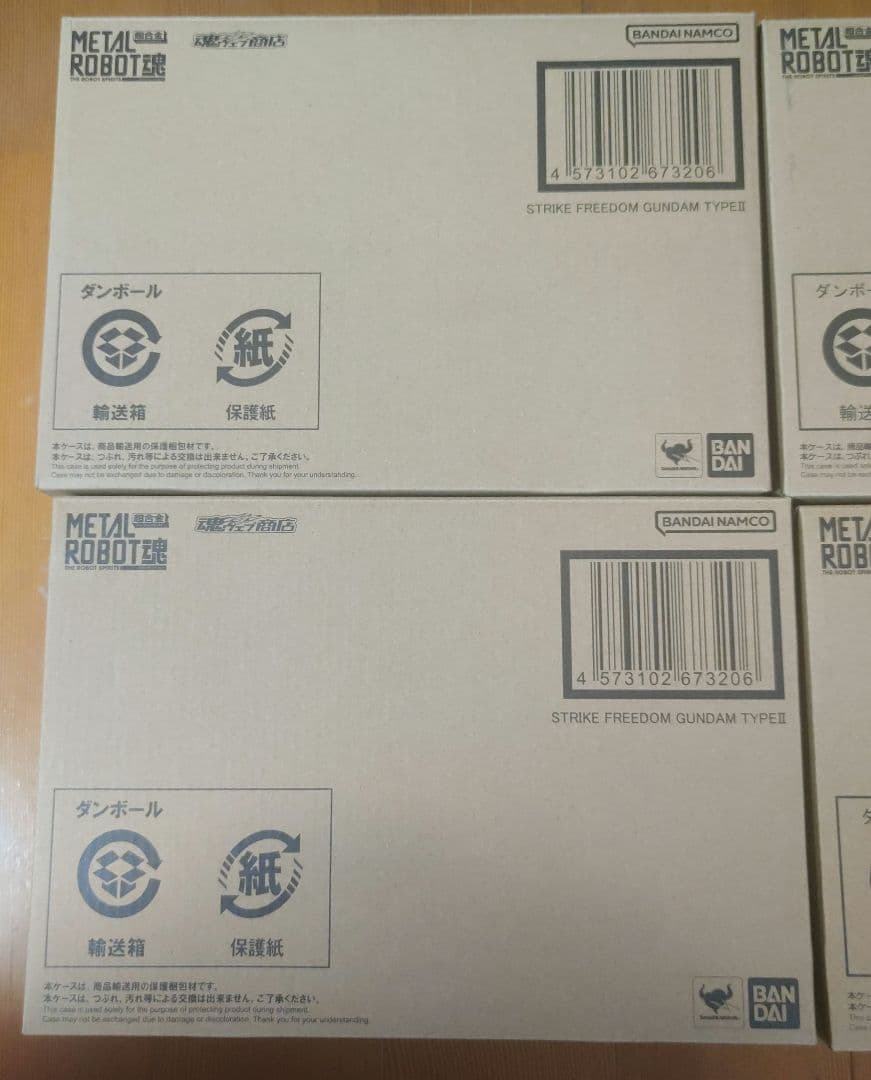 ストライクフリーダムガンダム弐式 プラウドディフェンダー　2個ずつ　計4