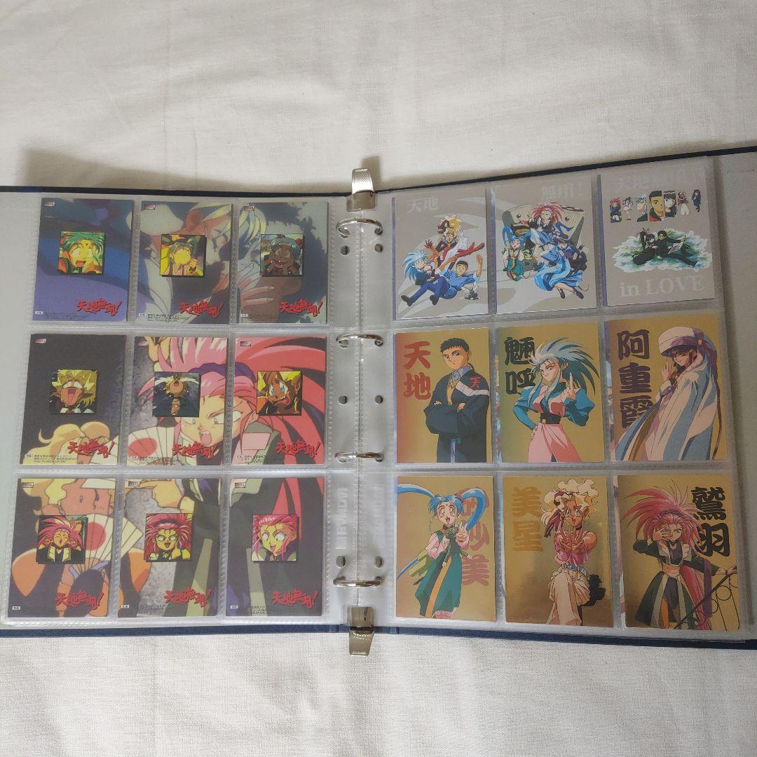 トレーディングカード「天地無用！OVA版・TV版・MOVIE フルコンプリート」