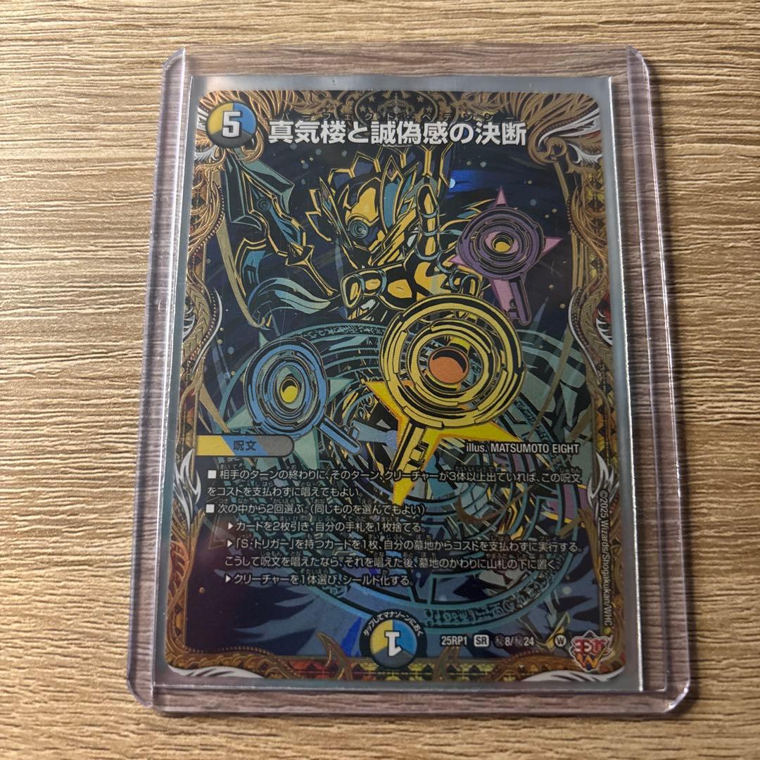 パーフェクトペテンシー シークレット