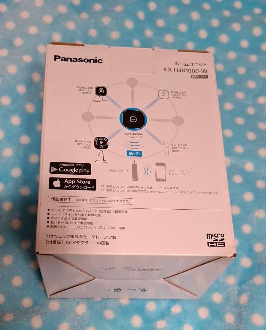 【新品未開封】パナソニック ホームユニット KX-HJB1000-W