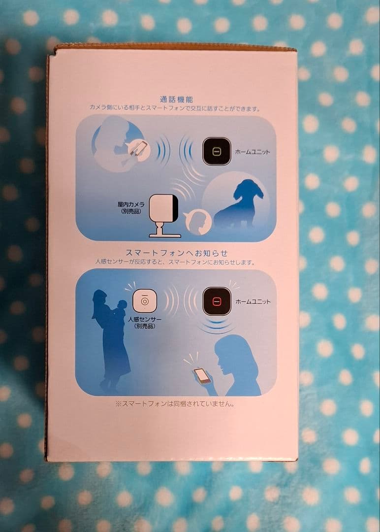 【新品未開封】パナソニック ホームユニット KX-HJB1000-W