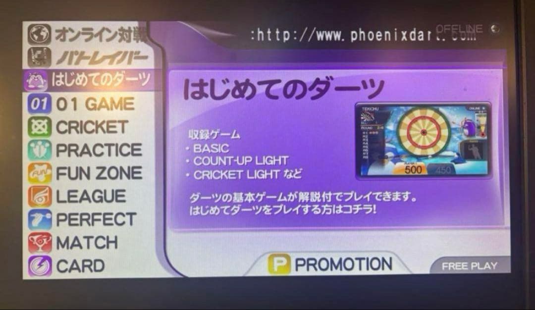 VSフェニックス 用 マザーボード・ダーツマシン・補修部品・動作確認済み