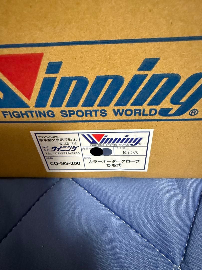 ウイニング winning ボクシンググローブ 8オンス紐式 黒／銀