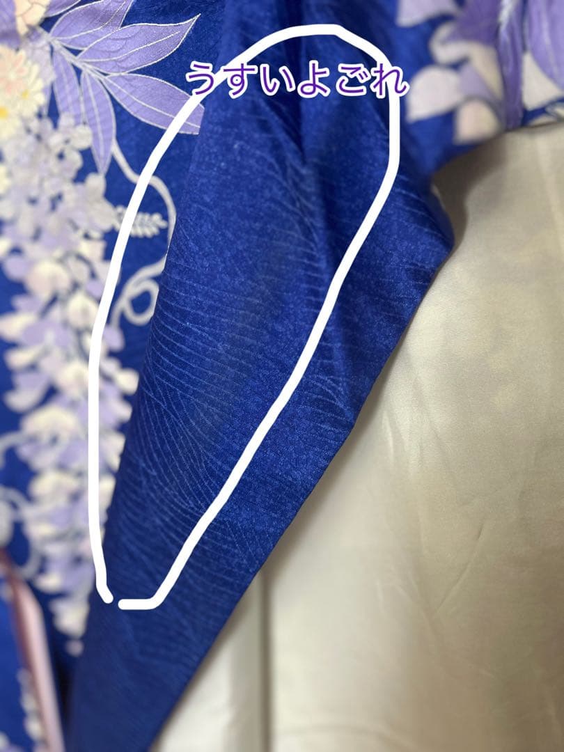 藤柄 銀彩 駒刺繍 振袖 正絹 紺青 身丈156 裄63 袖丈109