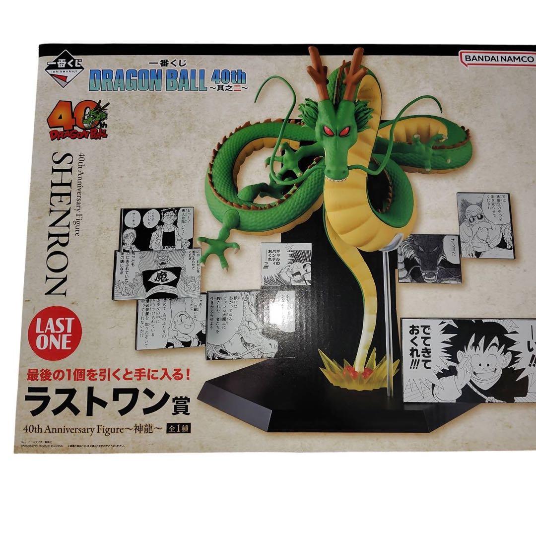 水*〜様 一番くじ　ドラゴンボール　ラストワン賞　B賞　C賞　神龍　フィギュア