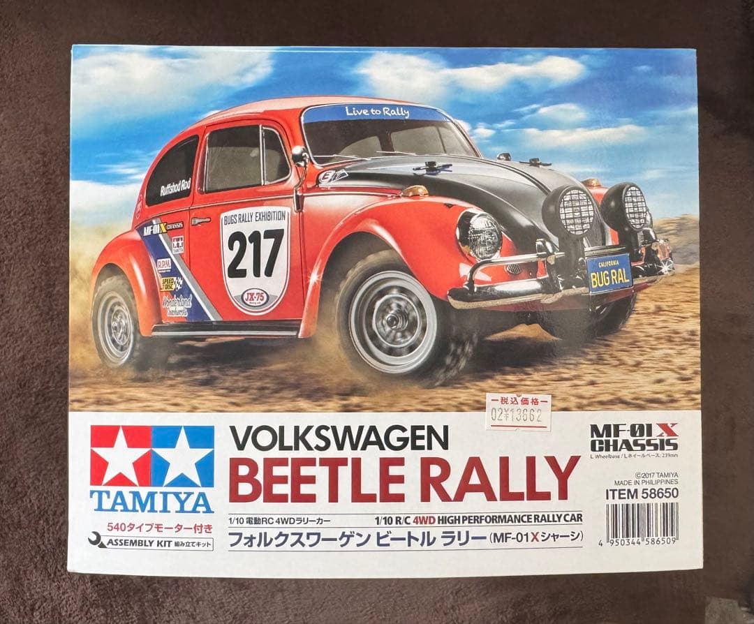 ホビーラジコン TAMIYA VOLKSWAGEN BEETLE RALLY MF-01X