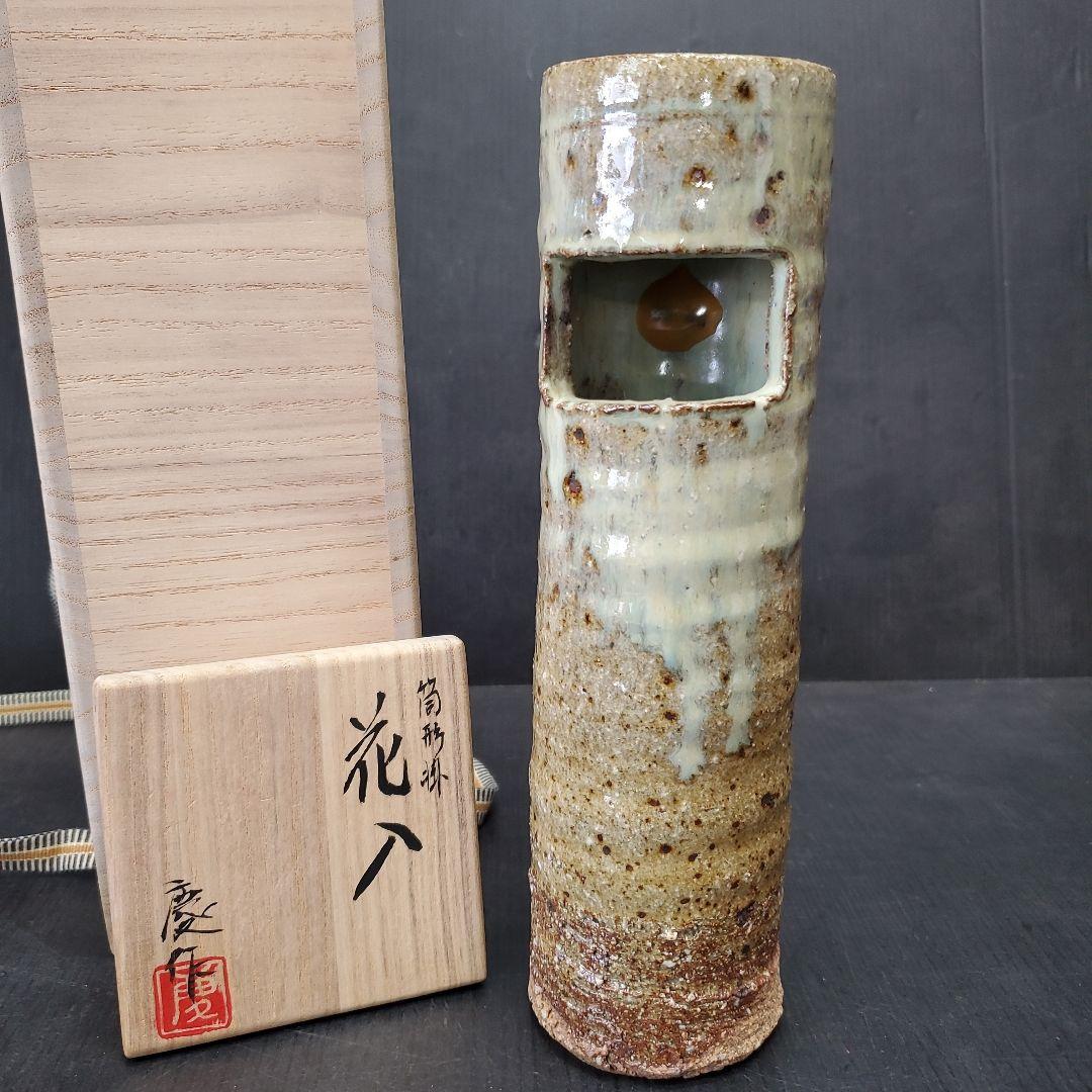 長森慶 筒形 掛花入 茶道具 華道具 花入 花生 花器 33