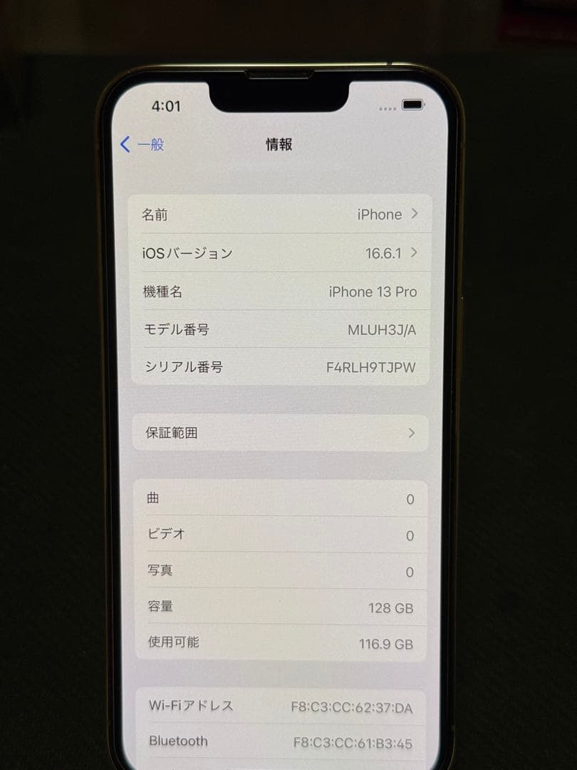 ミ*ズ様 iPhone13Pro 128GB(ゴールド) SIMフリー