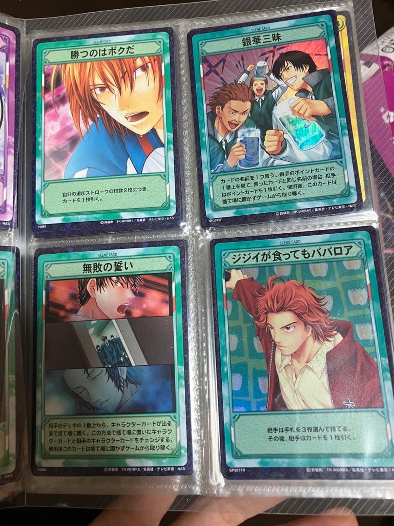 テニスの王子様　カード　美品TCG 32ページ　(1ページ4枚)残り13ページ