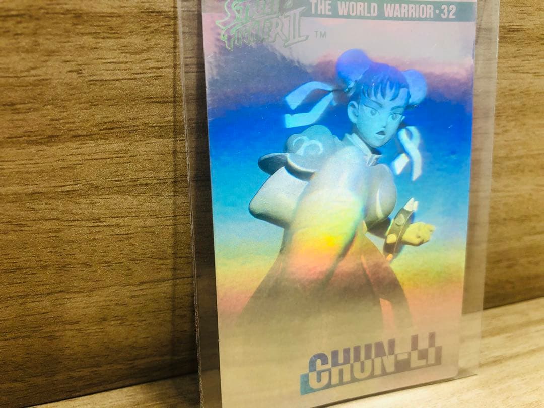 【状態良美品！】ストリートファイターII『春麗』ホロカードダス