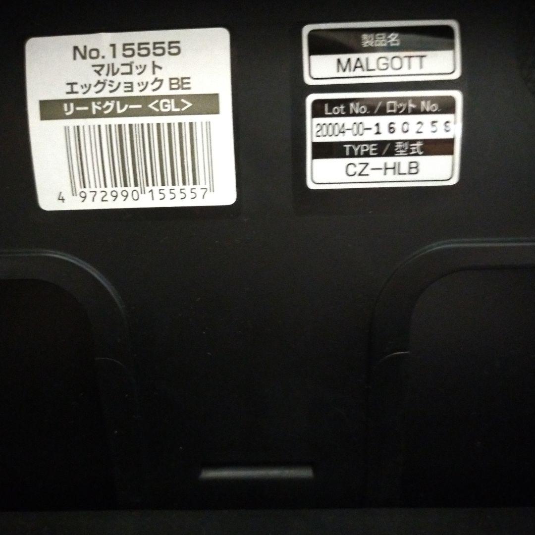 コンビ マルゴット チャイルドシート 新生児～7歳