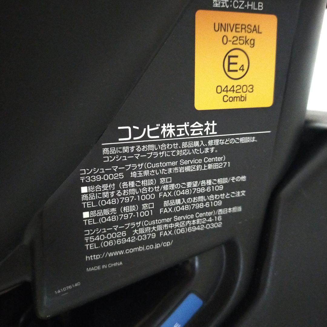 コンビ マルゴット チャイルドシート 新生児～7歳