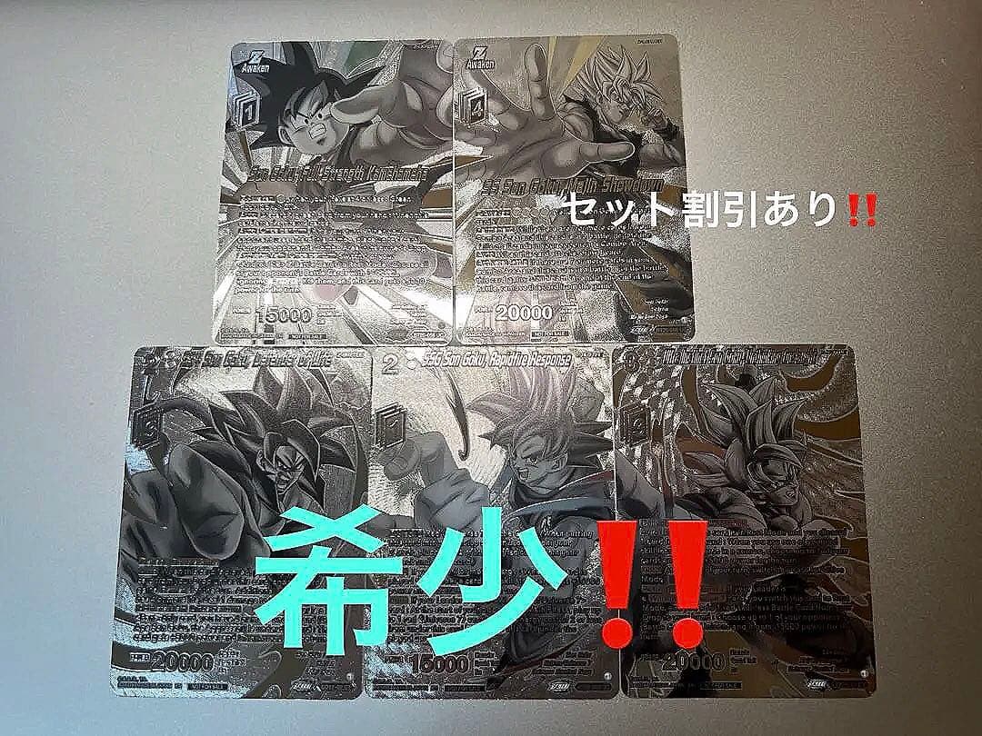 【希少】ドラゴンボールカードゲーム　孫悟空　プロモ非売品　箔押しテキスト　英語