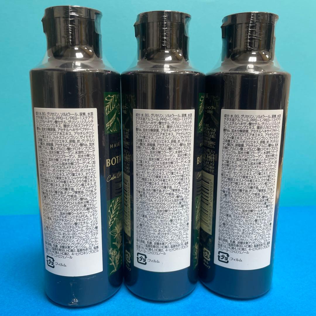 新品未使用 ボタニカルカラークリームシャンプー ブラック 200ml 3本 ②
