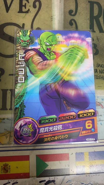 【早い者勝ち】スーパードラゴンボールヒーローズ引退品