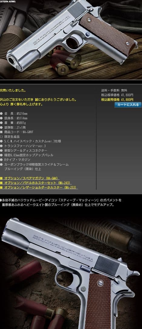 ウエスタンアームズ　コルトM1911　ゲッタウェイ　ガンブラックver．