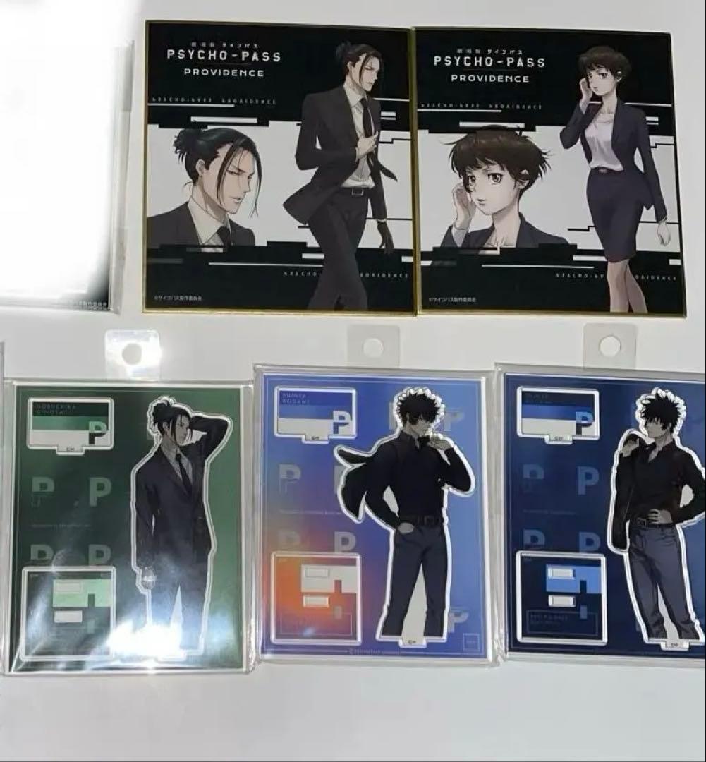 PSYCHO-PASS アクリルスタンド　色紙　狡噛慎也　宜野座伸元　常守朱