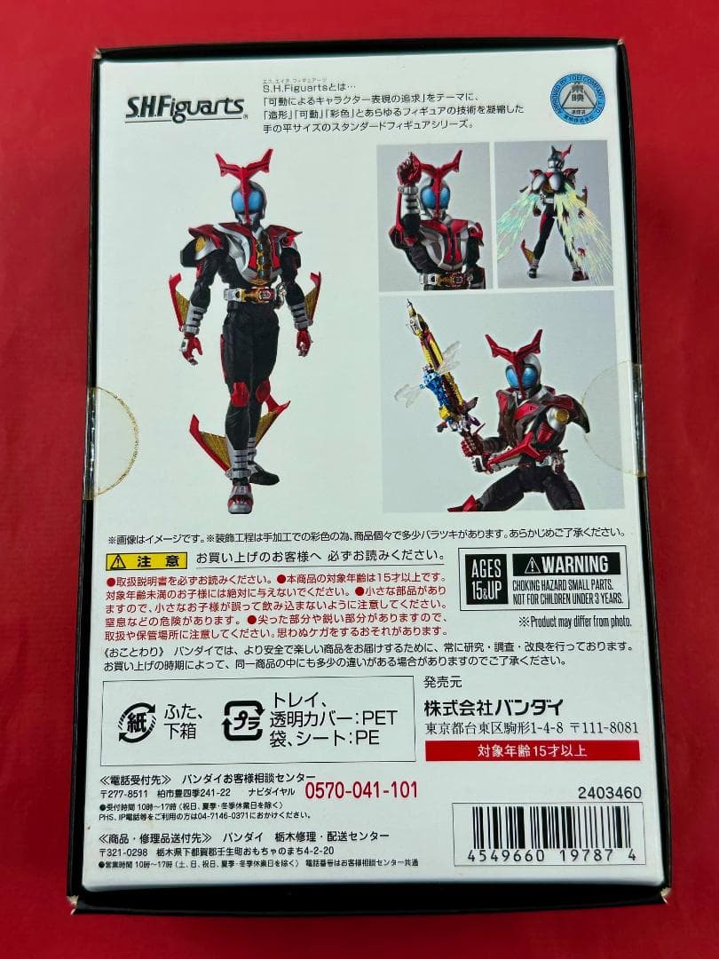 537 未開封 真骨彫 仮面ライダーカブト ハイパーフォーム