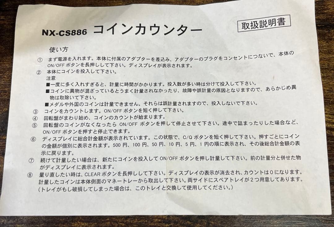 カウンター　デジタル　自動　まだまだ便利で使えます！　良品
