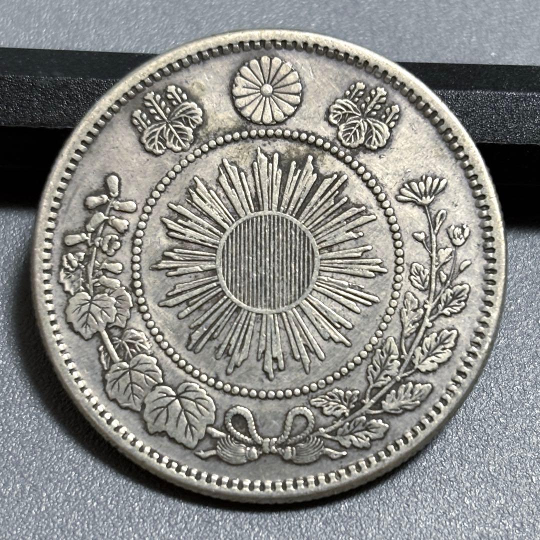 旭日竜小型50銭銀貨 明治4年 大竜　古銭　1