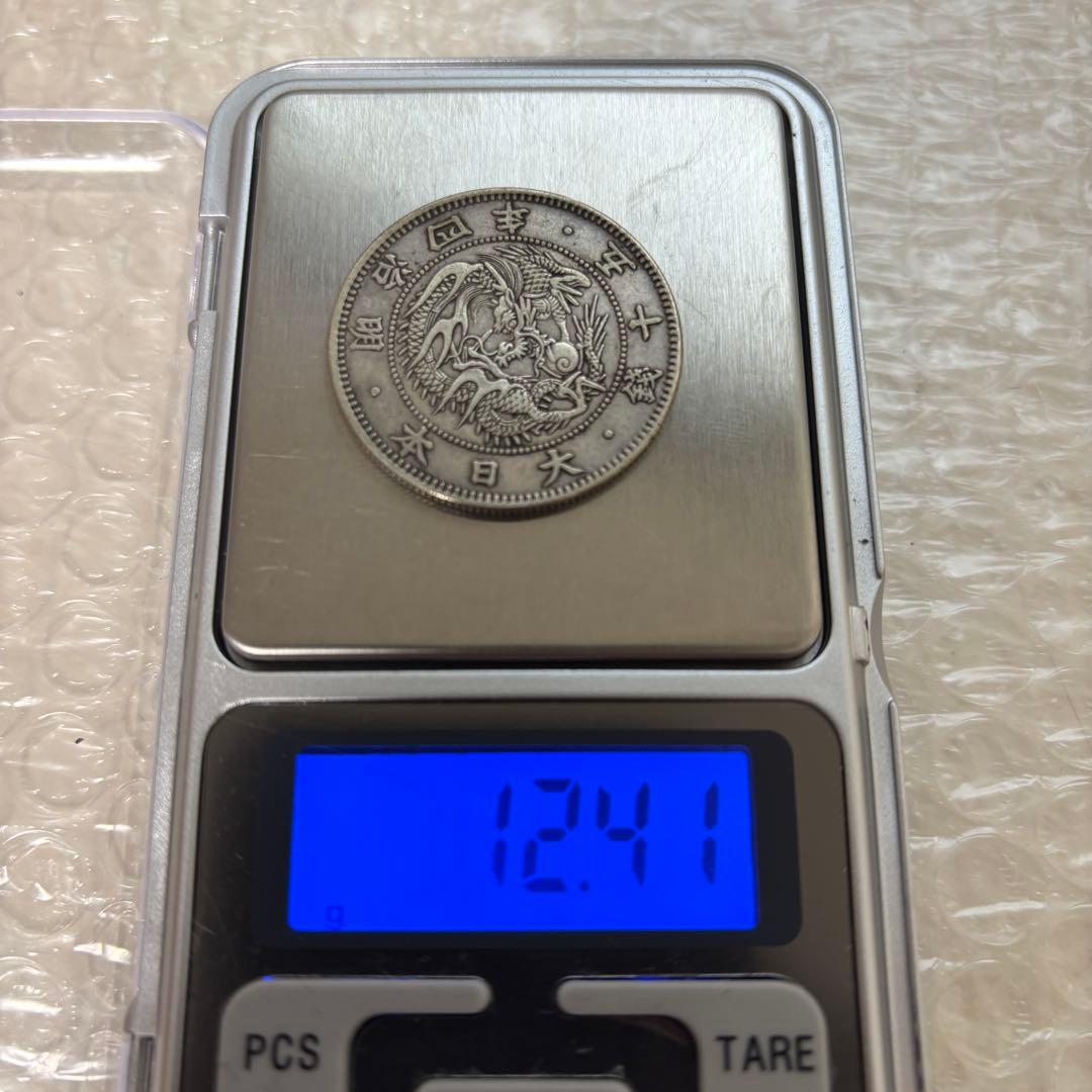 旭日竜小型50銭銀貨 明治4年 大竜　古銭　1