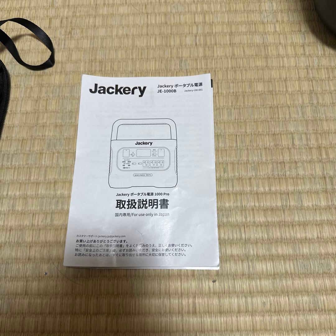 （美品）Jackery ポータブル電源1000Pro JE-1000B