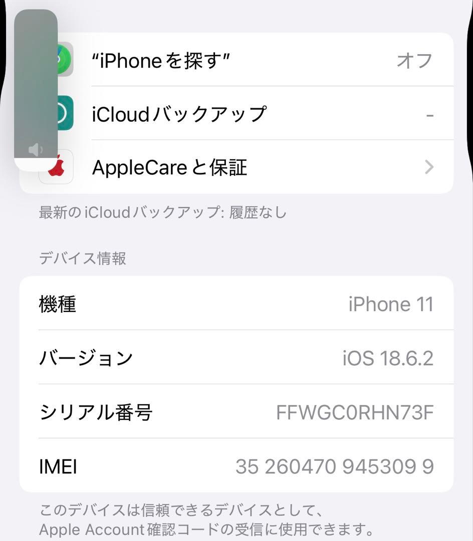 Apple iPhone 11 ホワイト本体128GB SIMフリー