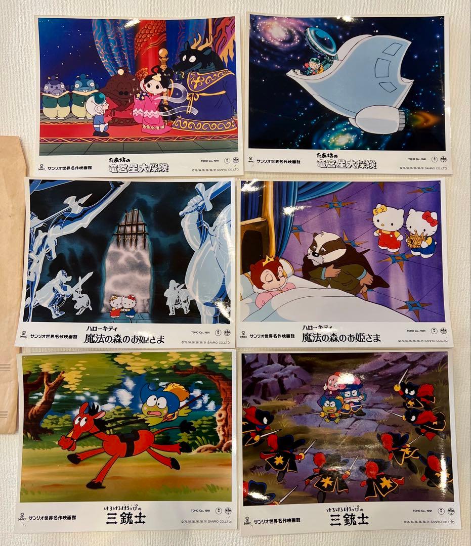 当時物 サンリオ 大判スチール写真 6枚 ハローキティ けろけろけろっぴ たあ坊