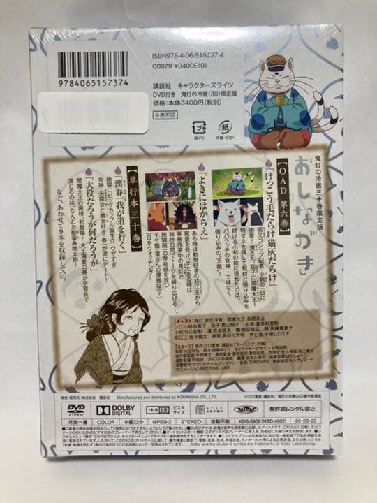 鬼灯の冷徹　限定版　28、30、31 限定版セット