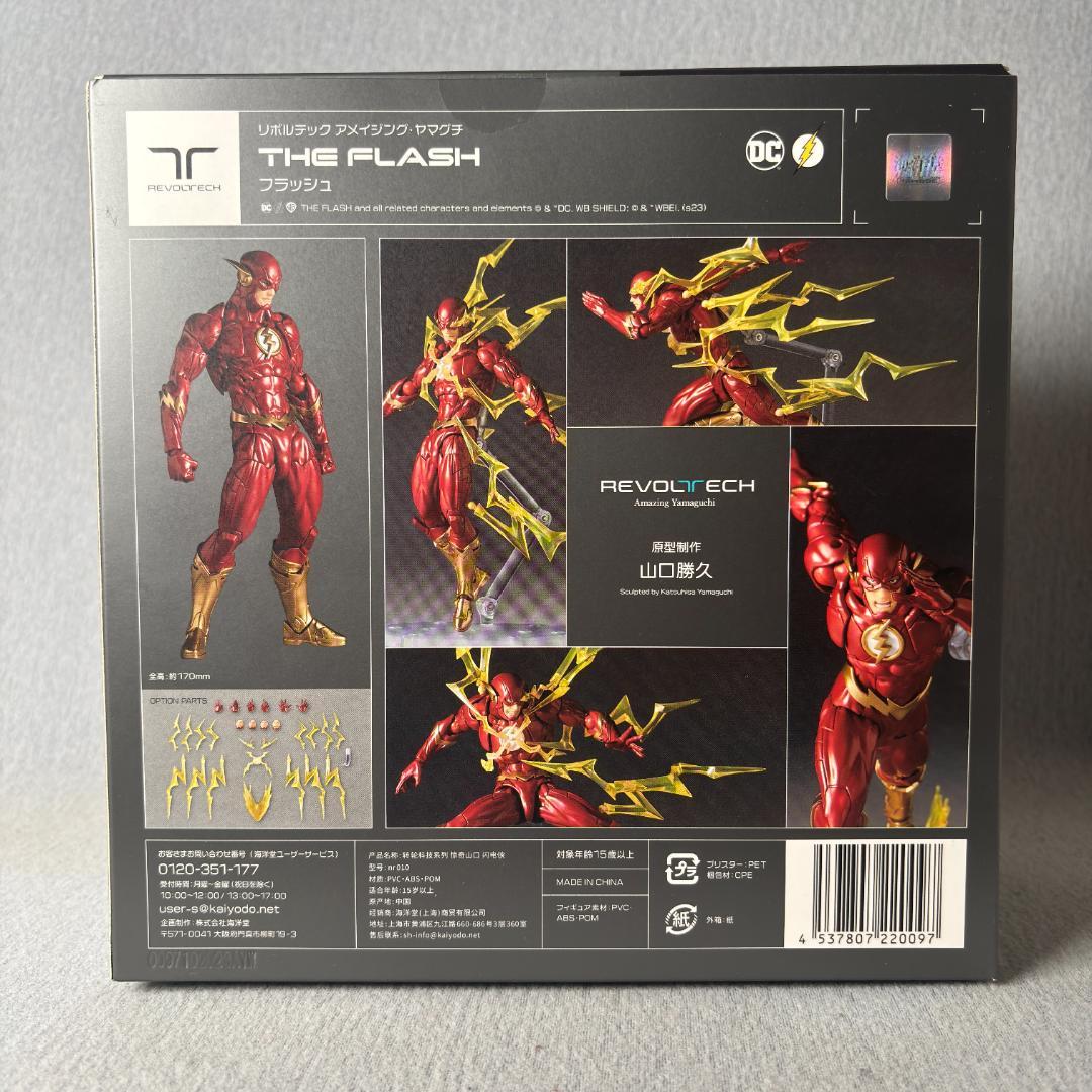 新品未開封 アメイジングヤマグチ フラッシュ & リバースフラッシュセット